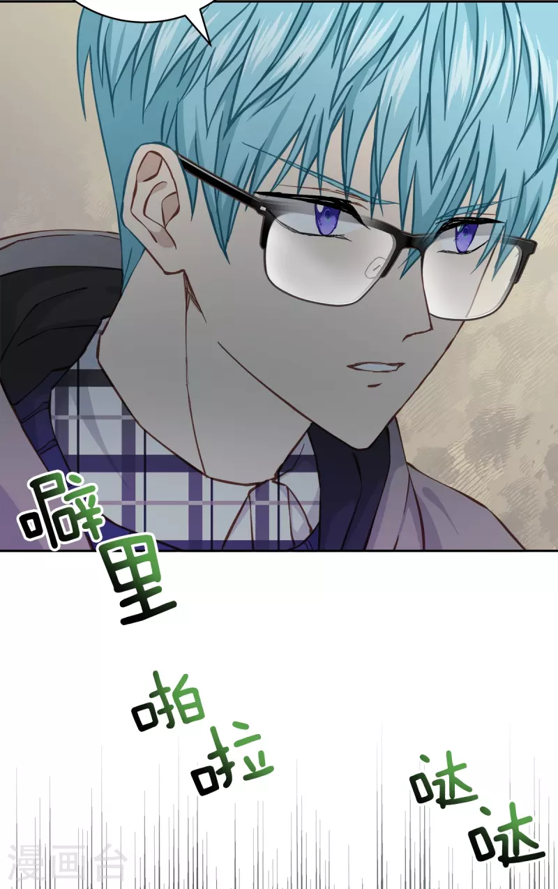 第40话疑惑 第15页