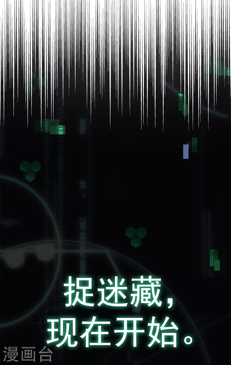 第40话疑惑 第16页