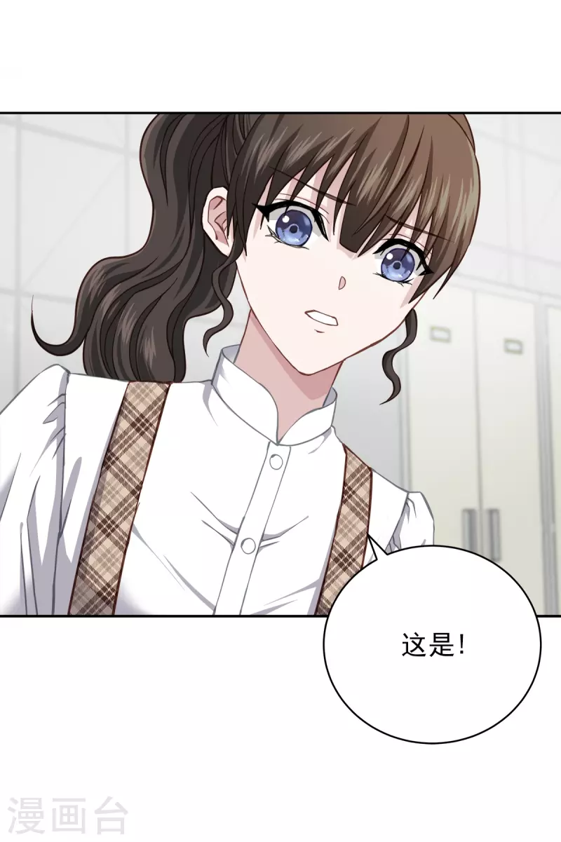 第40话疑惑 第18页