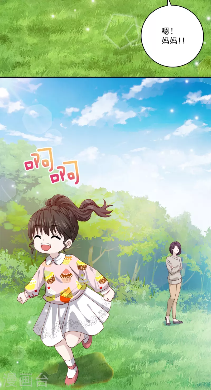 第40话疑惑 第21页