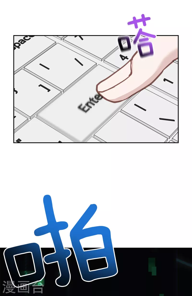 第40话疑惑 第25页