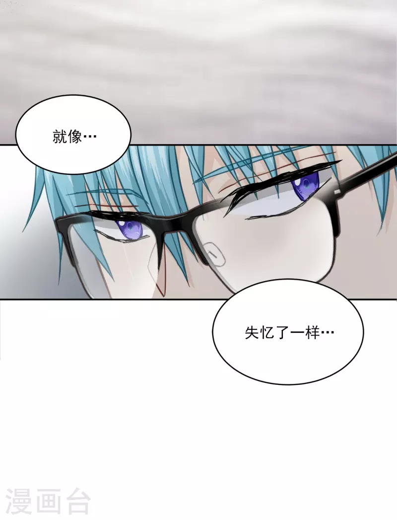 第40话疑惑 第32页