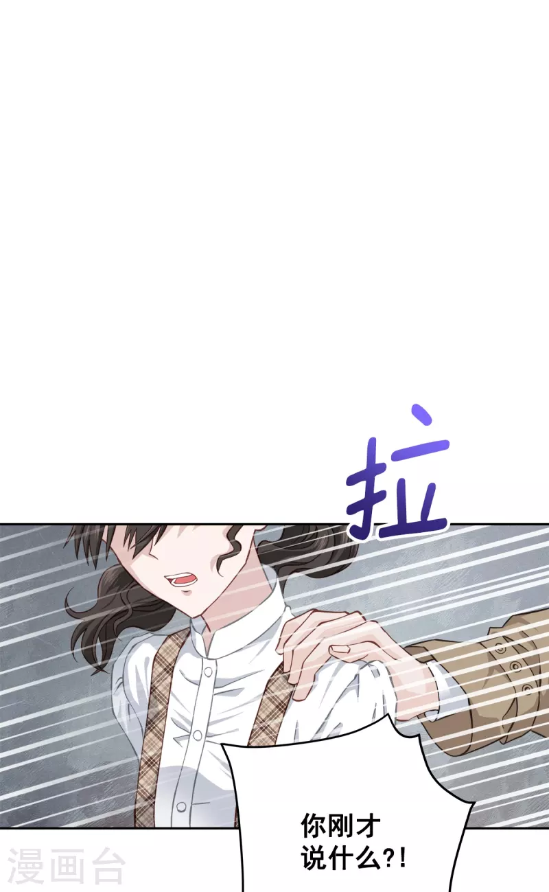 第40话疑惑 第37页