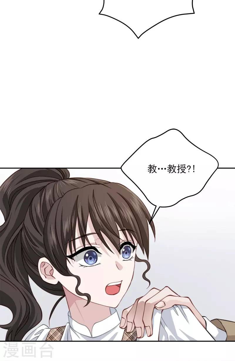 第40话疑惑 第38页