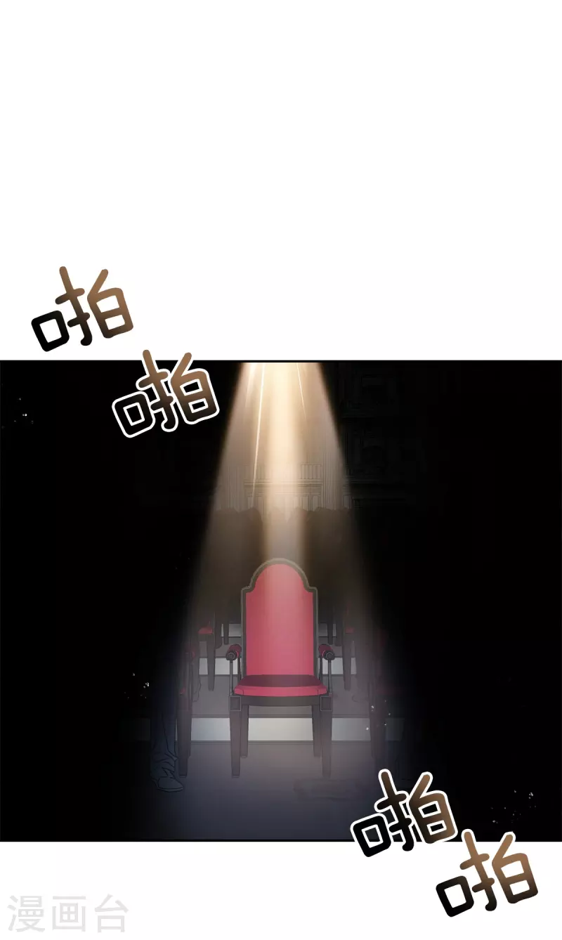 第39话辞职 第6页