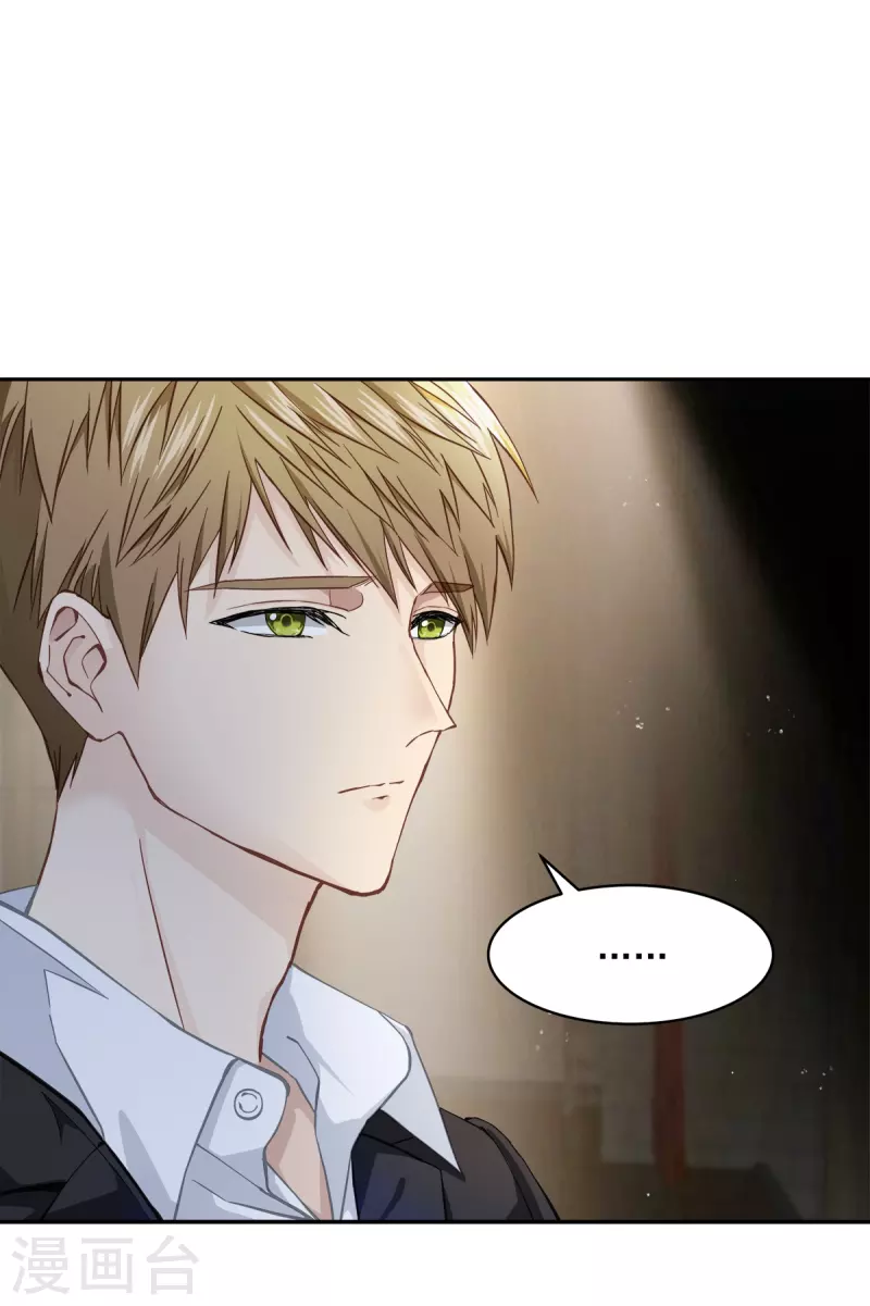 第39话辞职 第7页