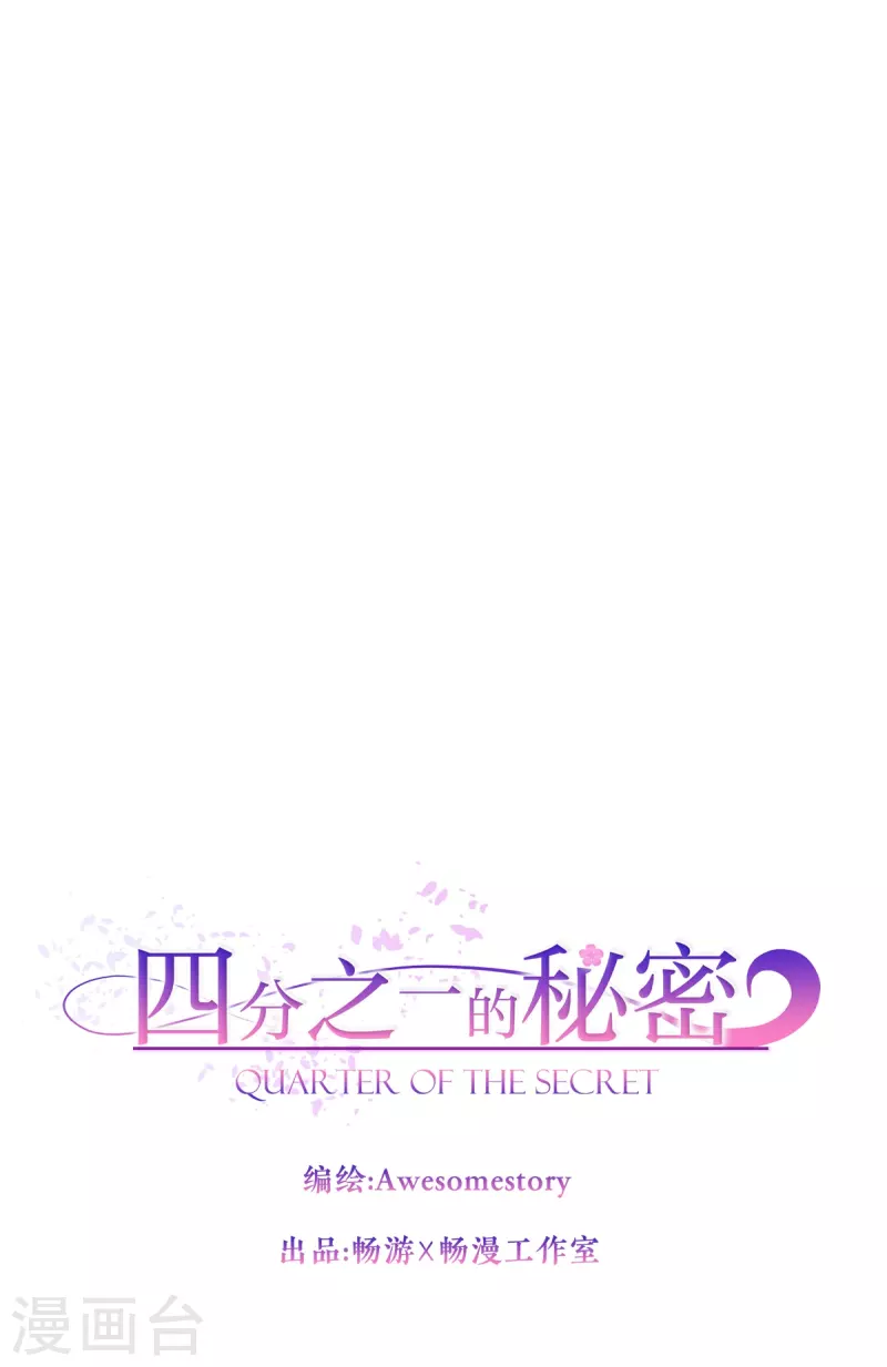 第39话辞职 第8页