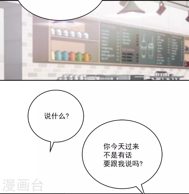 第39话辞职 第10页