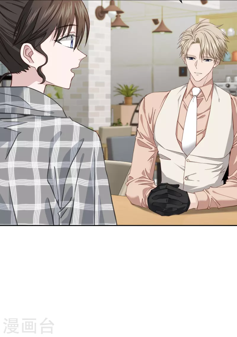 第39话辞职 第11页