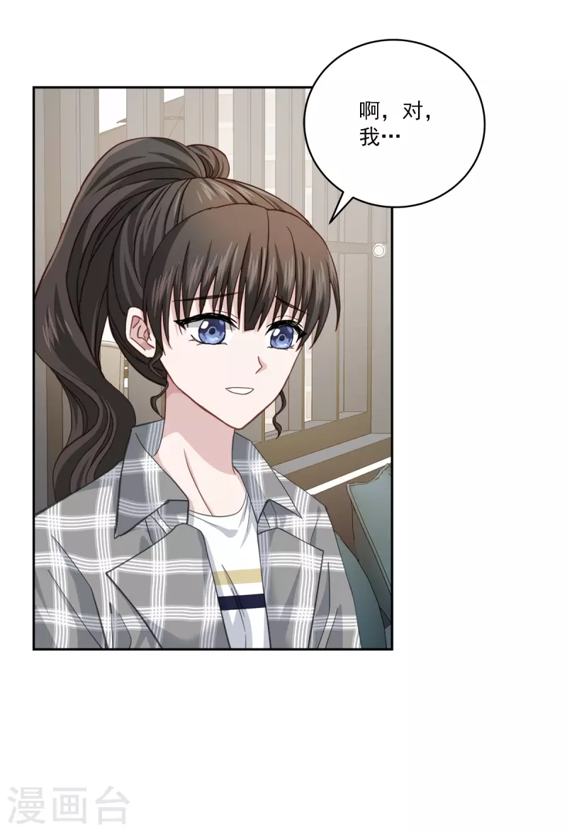 第39话辞职 第12页