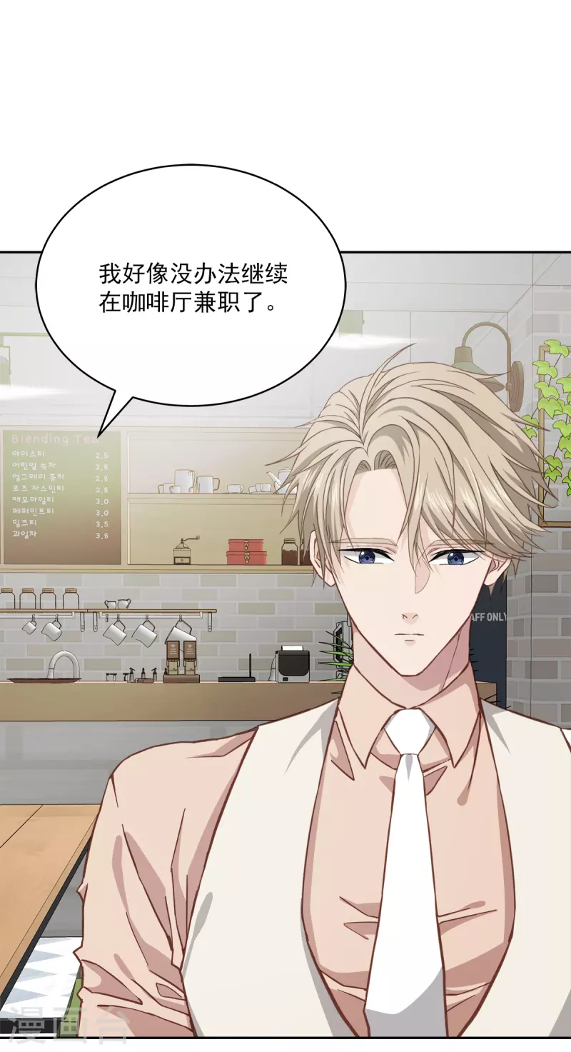 第39话辞职 第13页