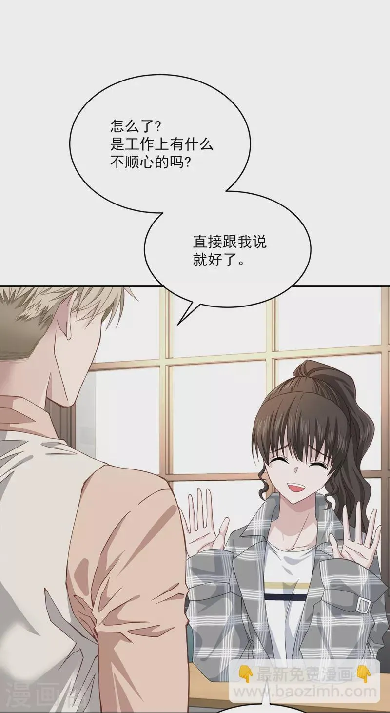 第39话辞职 第14页
