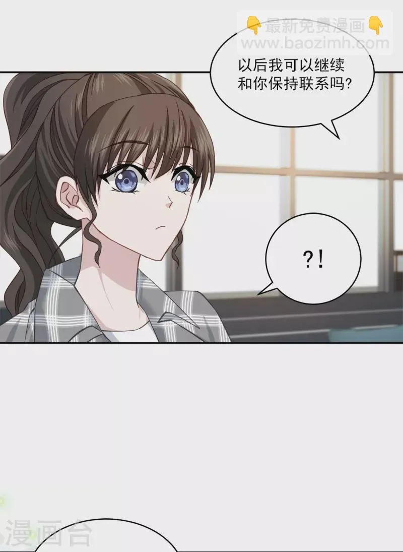 第39话辞职 第18页