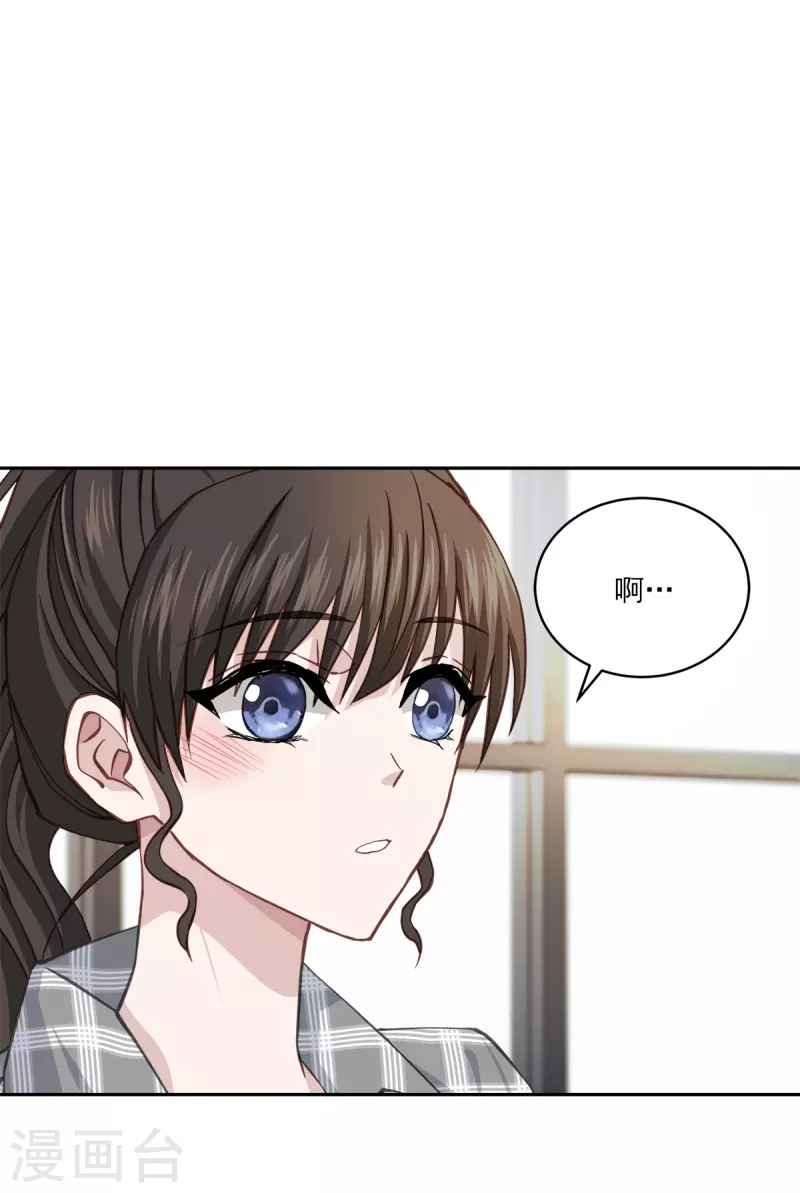 第39话辞职 第20页