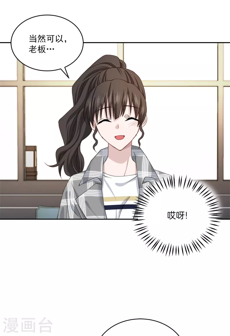 第39话辞职 第21页
