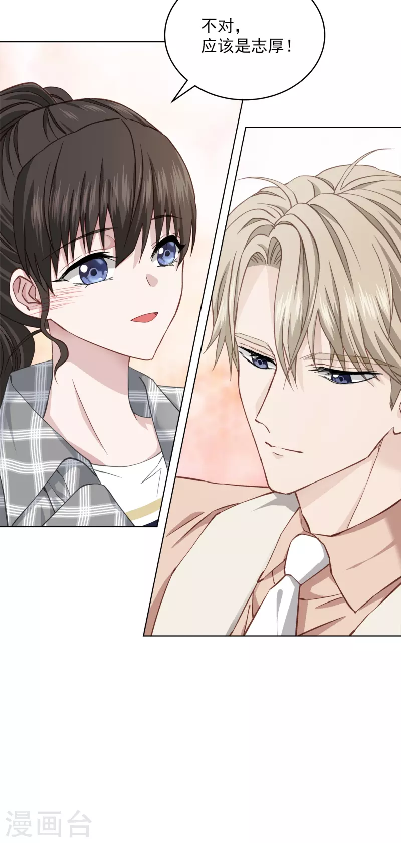 第39话辞职 第22页