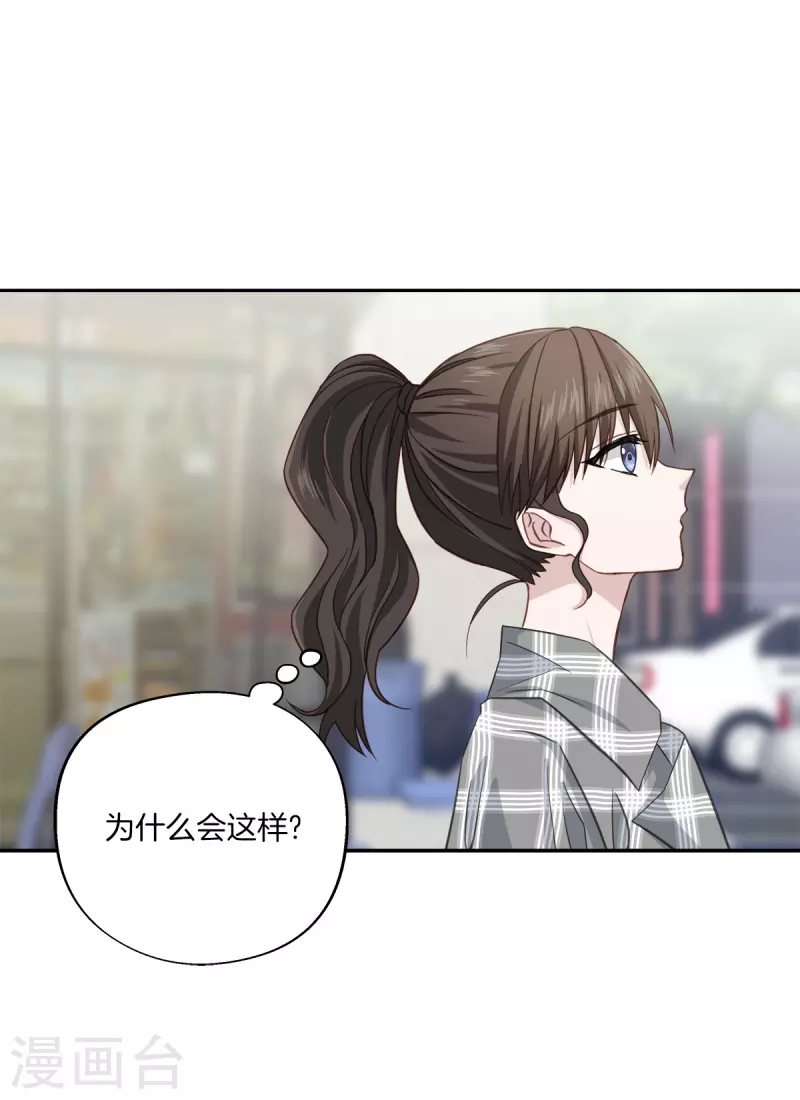 第39话辞职 第24页
