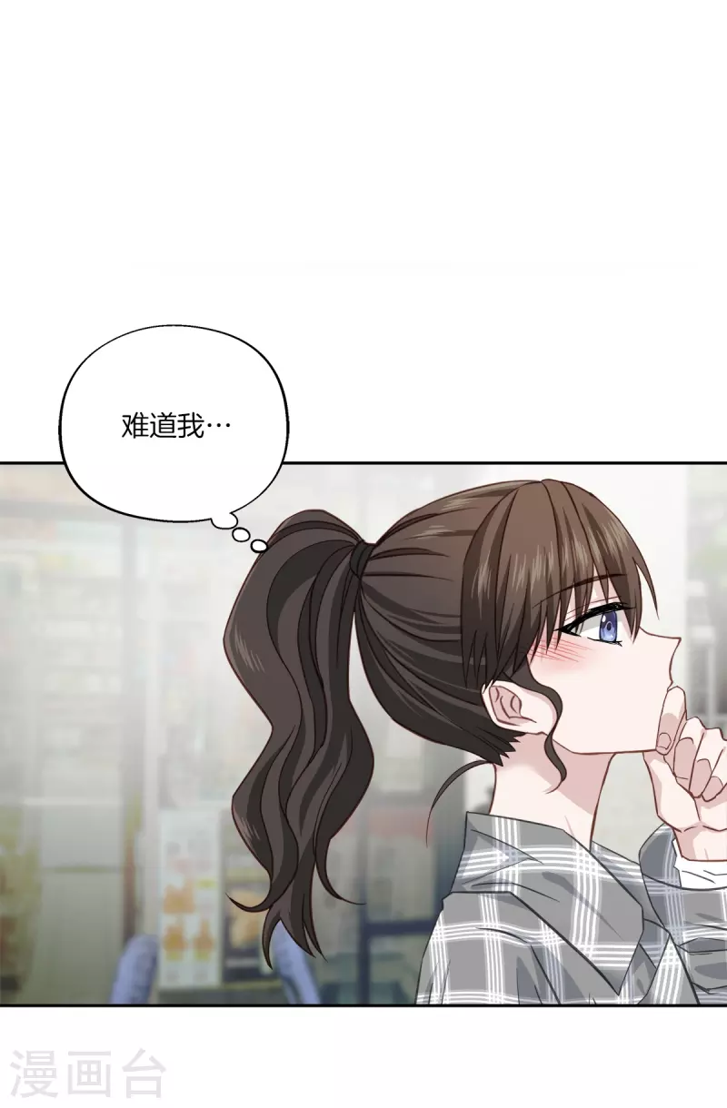 第39话辞职 第26页