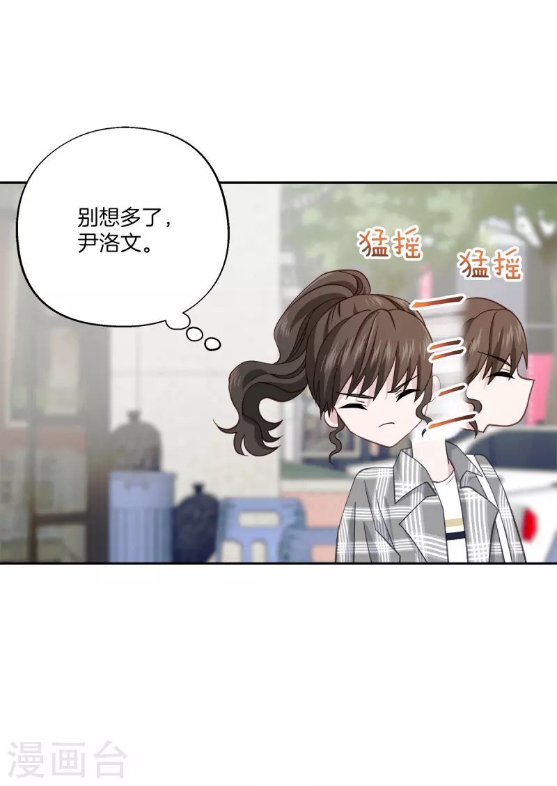 第39话辞职 第27页