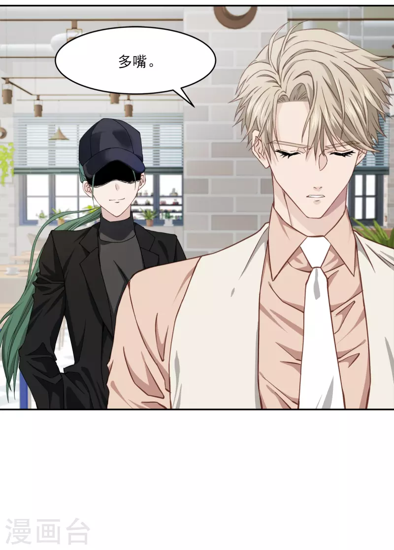 第39话辞职 第30页