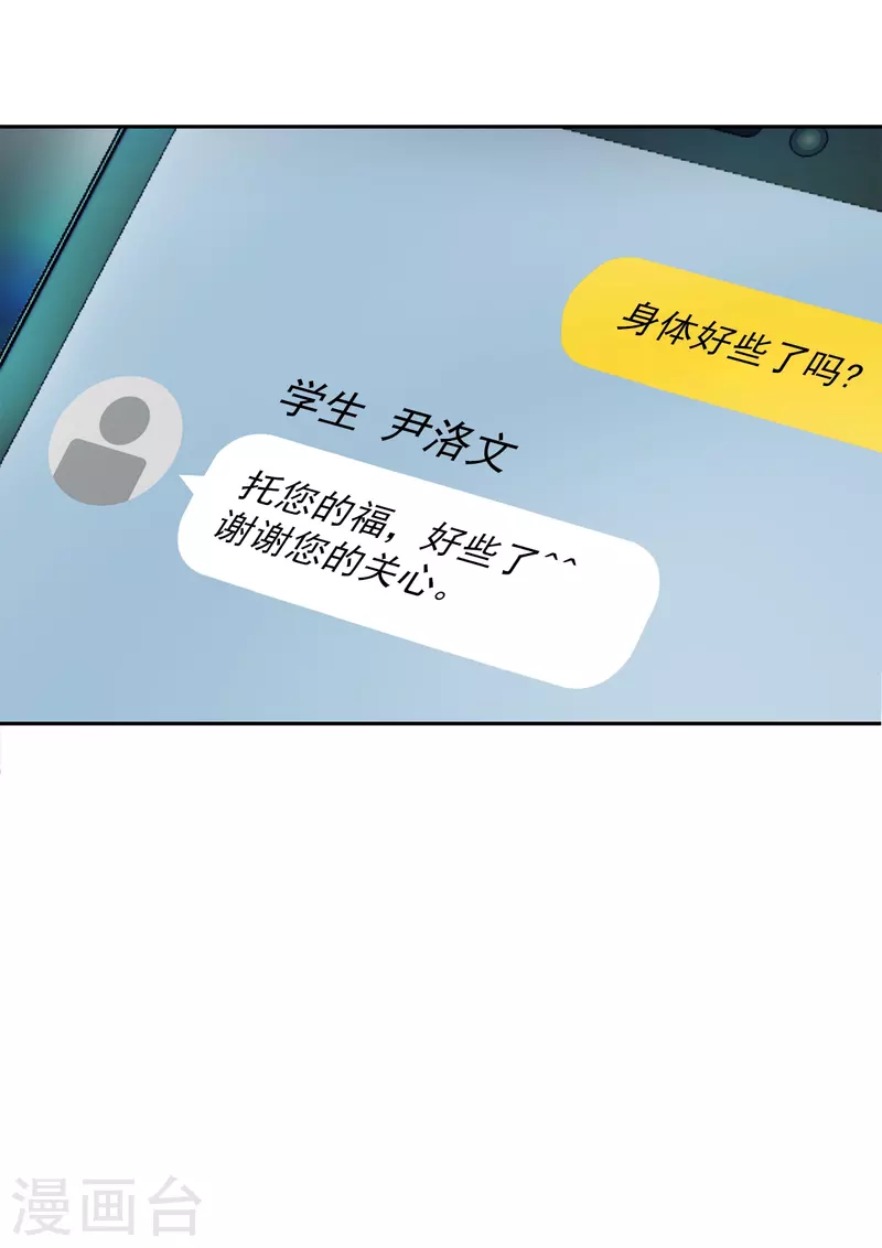 第39话辞职 第36页