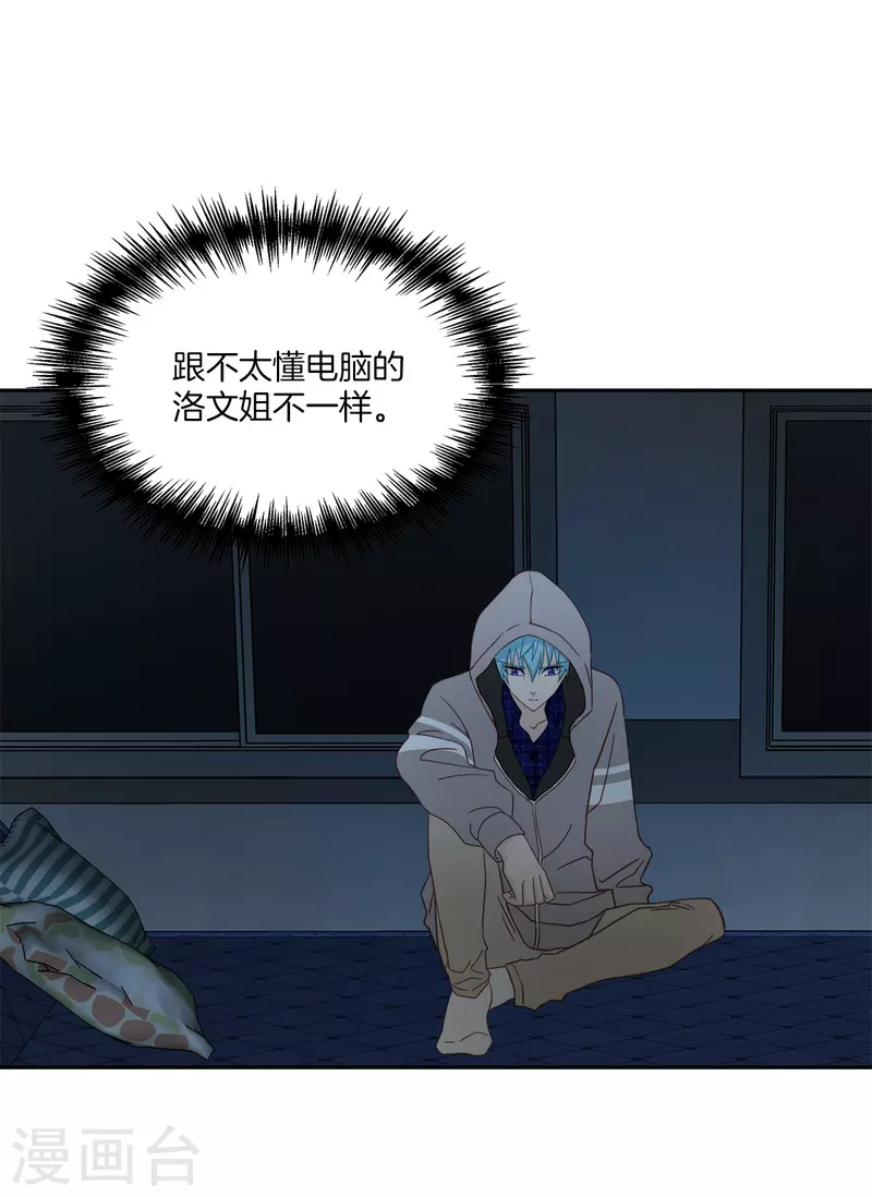 第38话怦怦 第2页