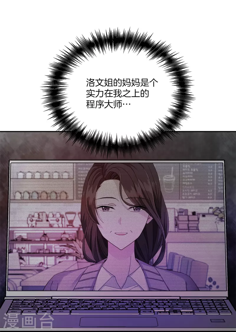 第38话怦怦 第3页
