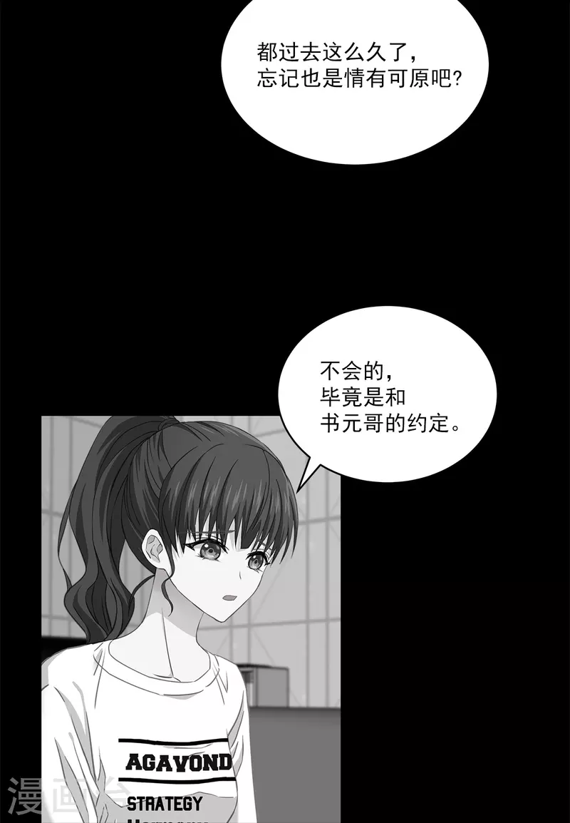 第38话怦怦 第5页