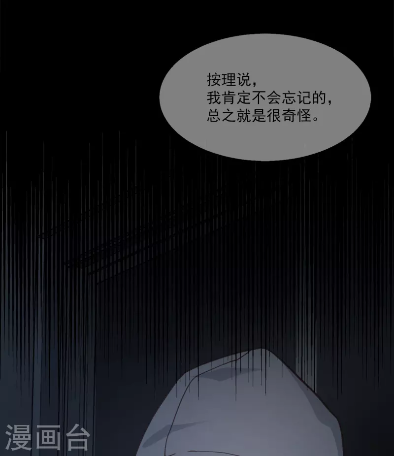 第38话怦怦 第6页