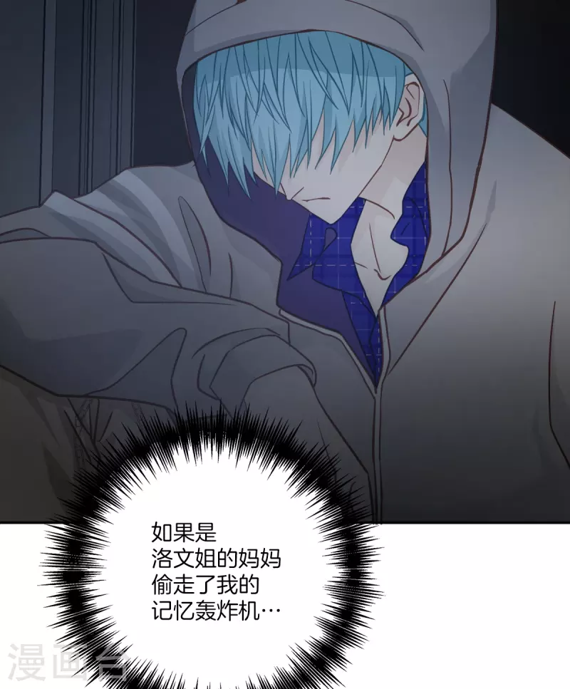 第38话怦怦 第7页