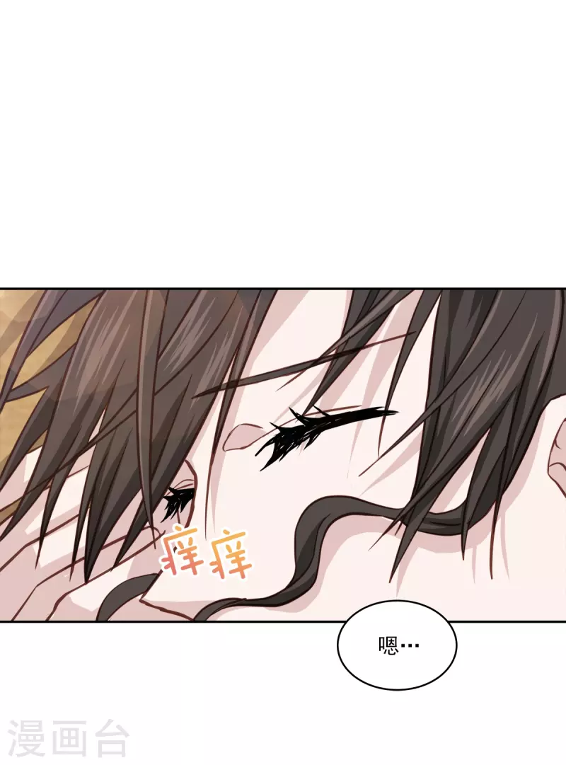 第38话怦怦 第16页