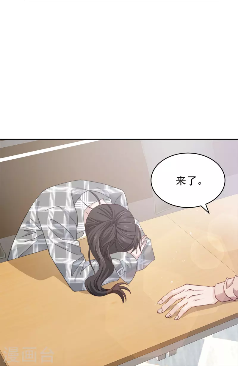 第38话怦怦 第22页