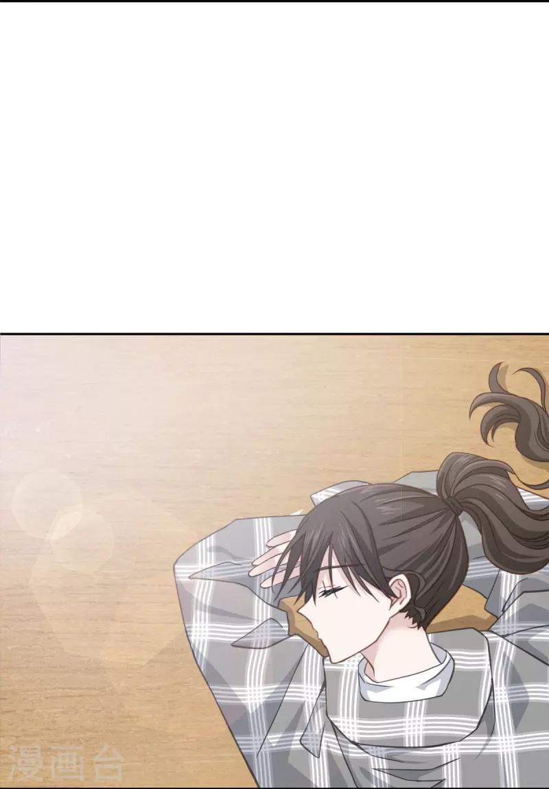 第38话怦怦 第23页