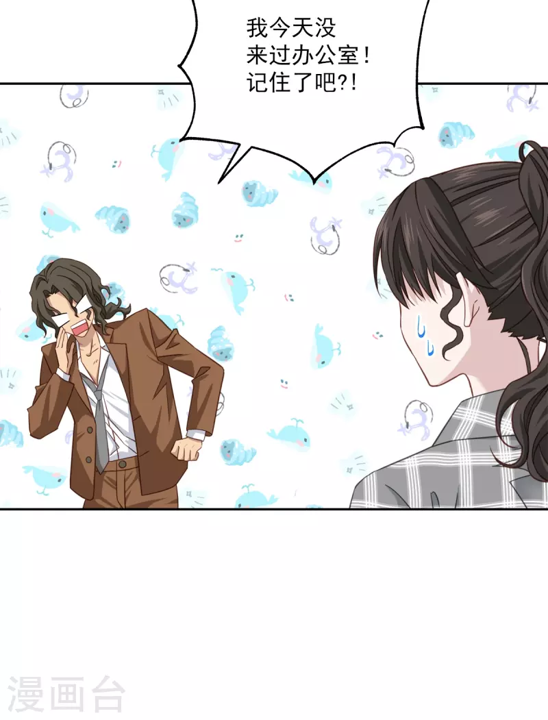 第37话称呼 第5页