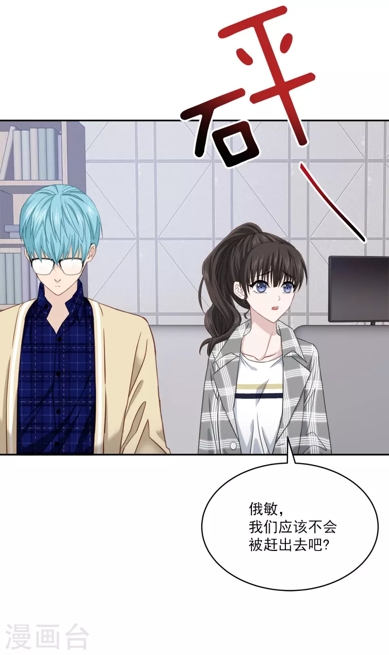第37话称呼 第6页