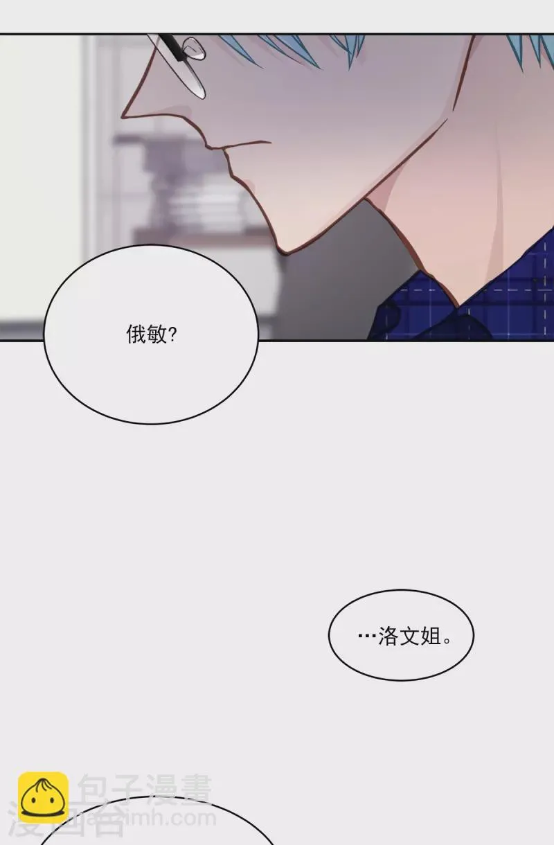 第37话称呼 第7页