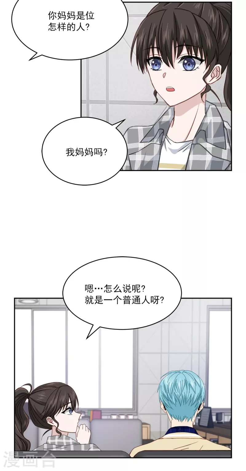 第37话称呼 第8页