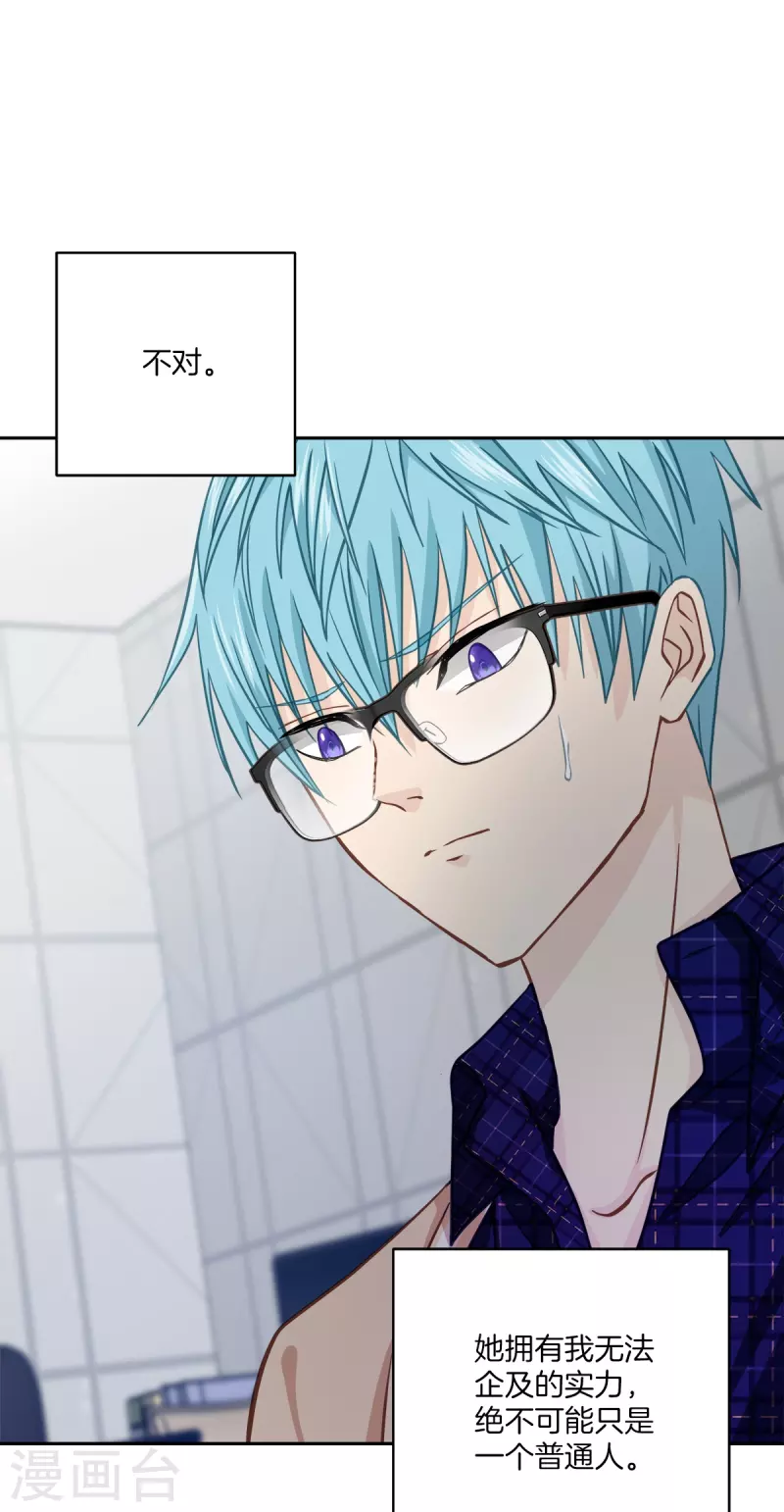 第37话称呼 第9页