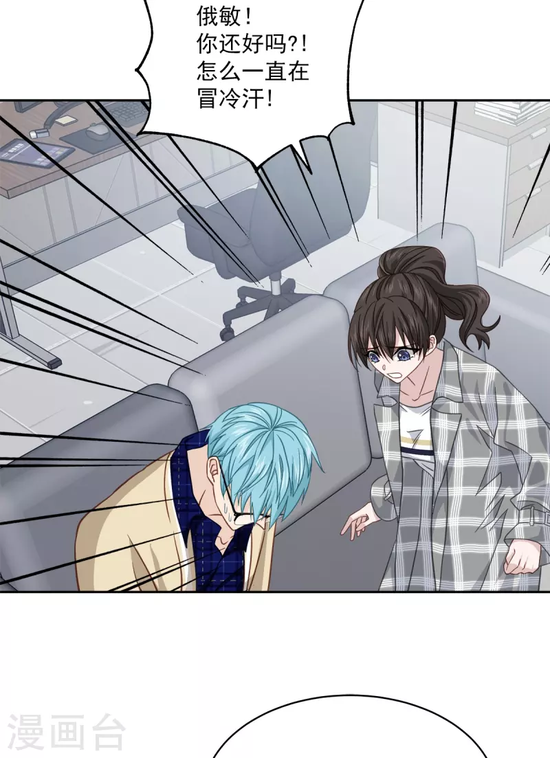 第37话称呼 第13页