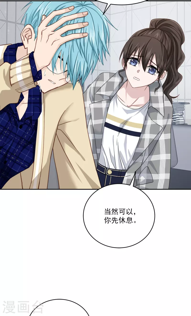 第37话称呼 第15页