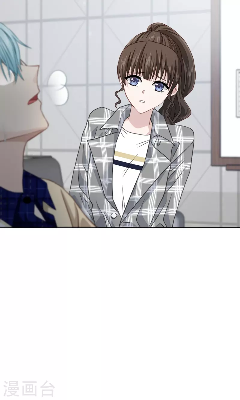第37话称呼 第17页