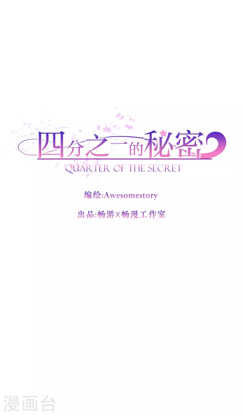 第37话称呼 第18页