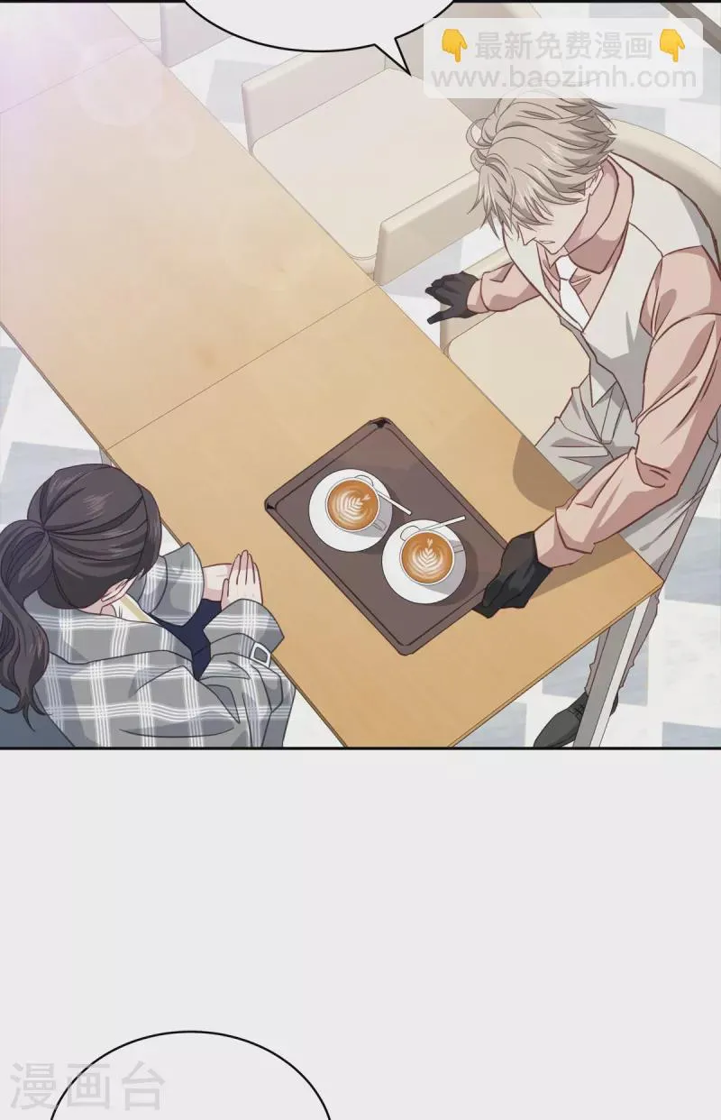 第37话称呼 第21页