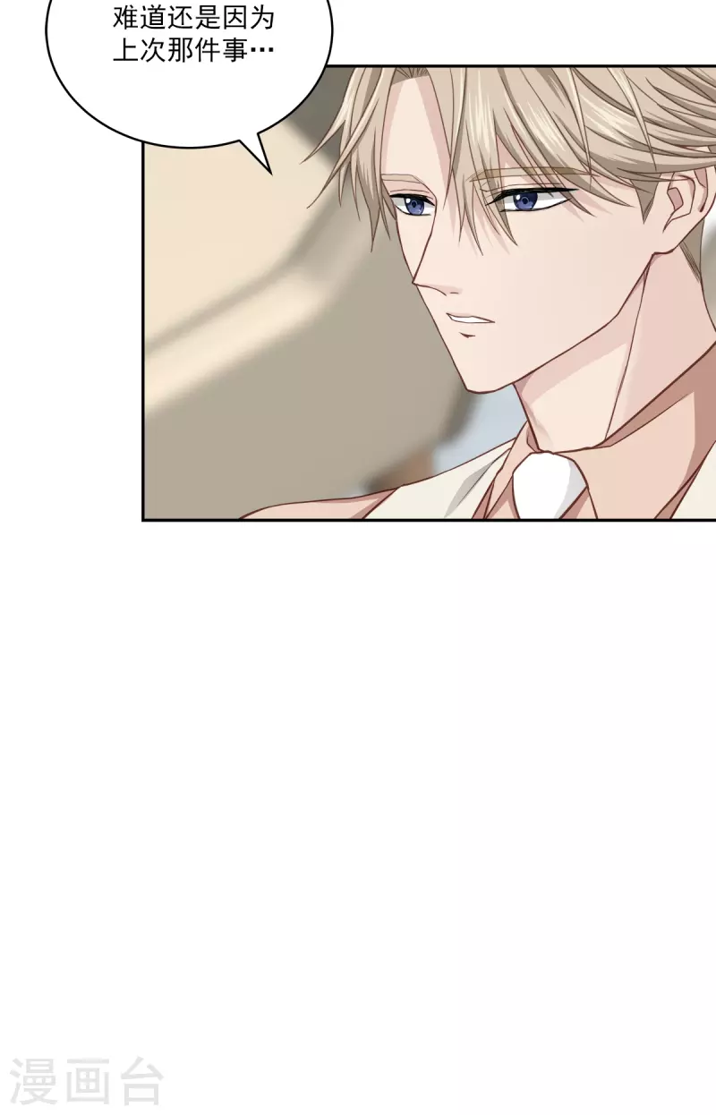 第37话称呼 第22页