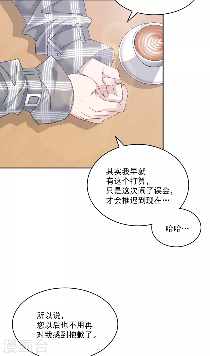 第37话称呼 第25页