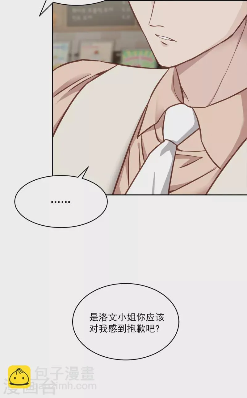 第37话称呼 第26页