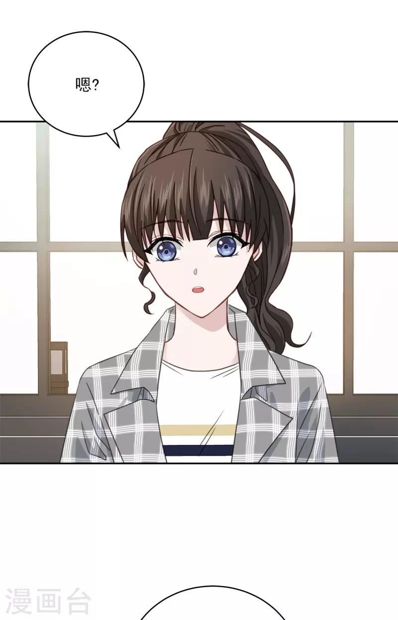 第37话称呼 第27页
