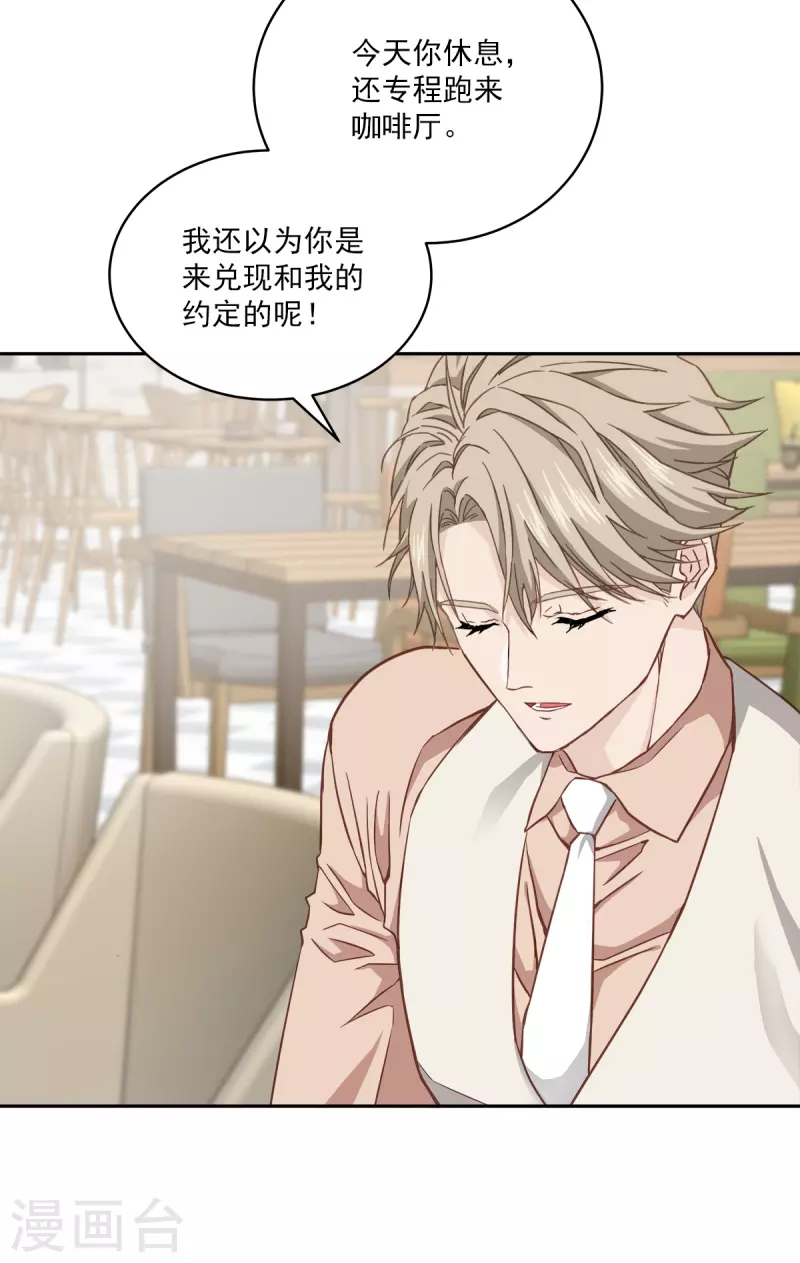 第37话称呼 第28页