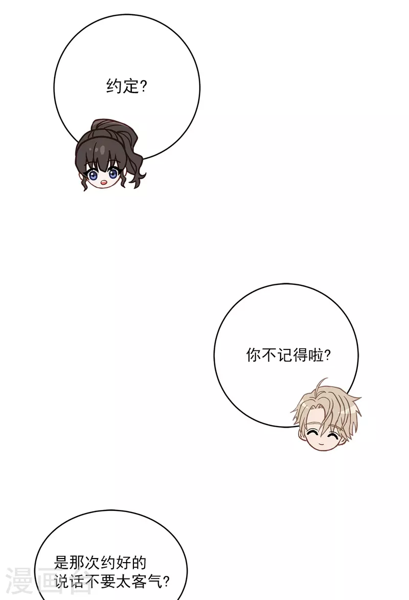 第37话称呼 第29页