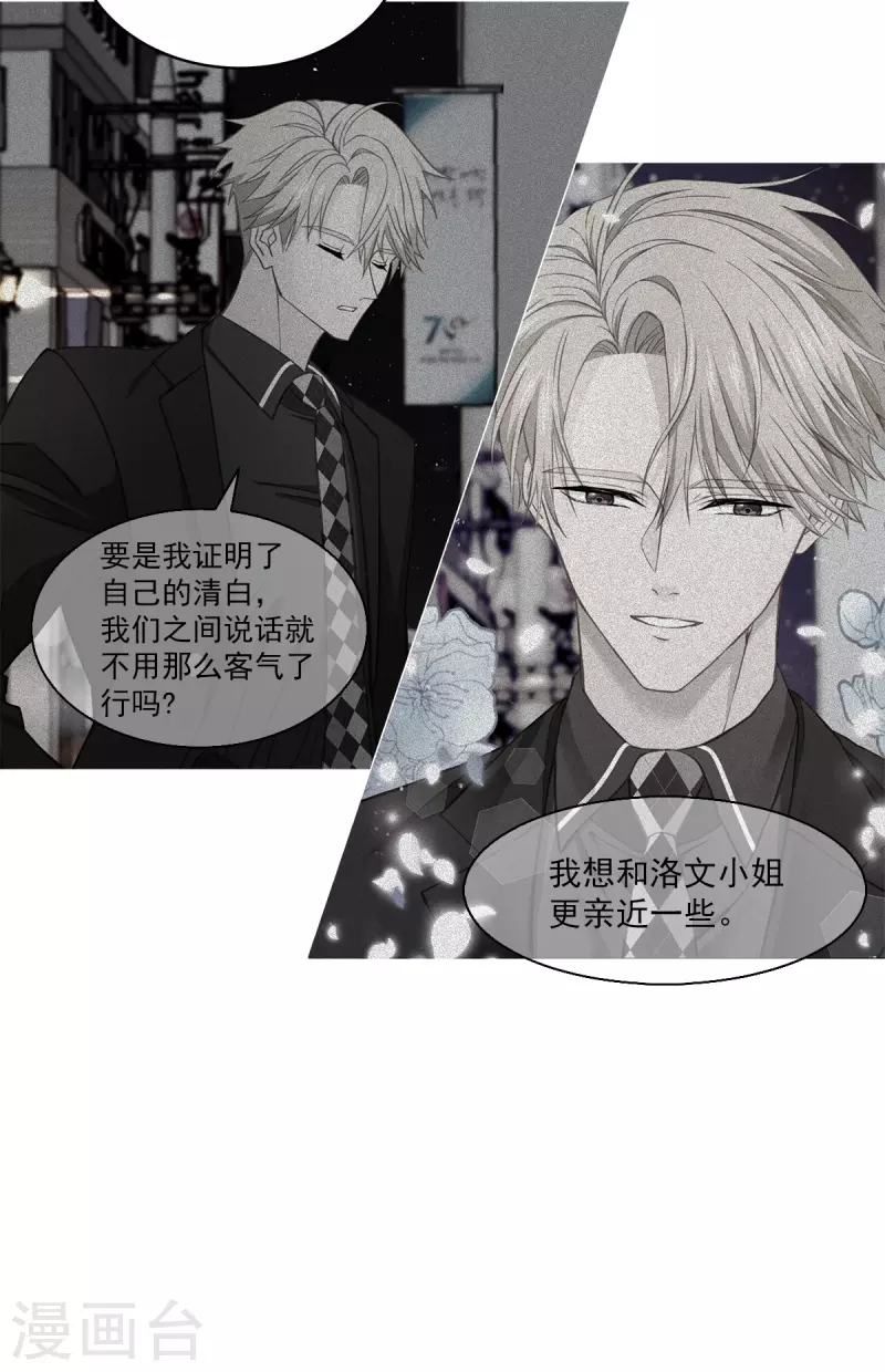 第37话称呼 第30页